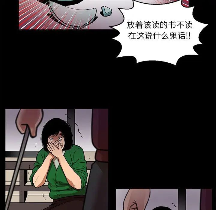 《腹黑年下男》漫画最新章节第24话免费下拉式在线观看章节第【11】张图片