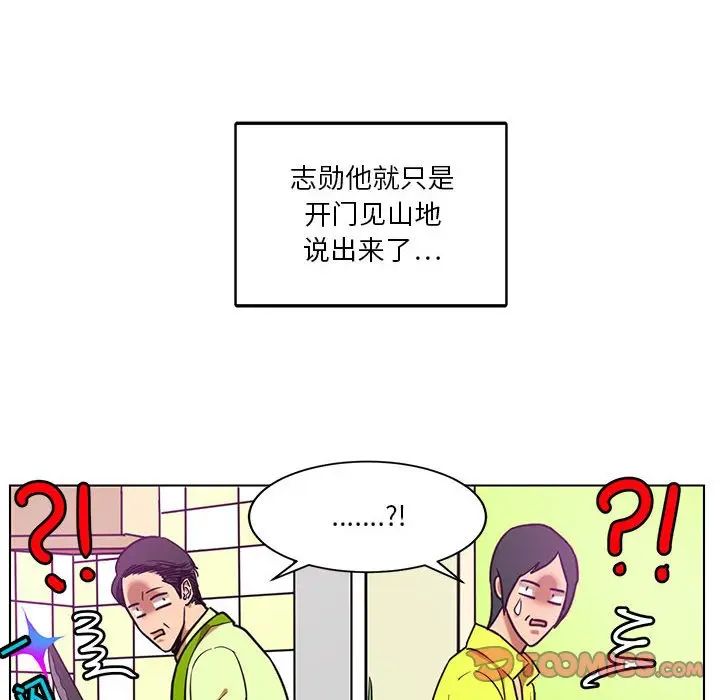 《腹黑年下男》漫画最新章节第24话免费下拉式在线观看章节第【6】张图片