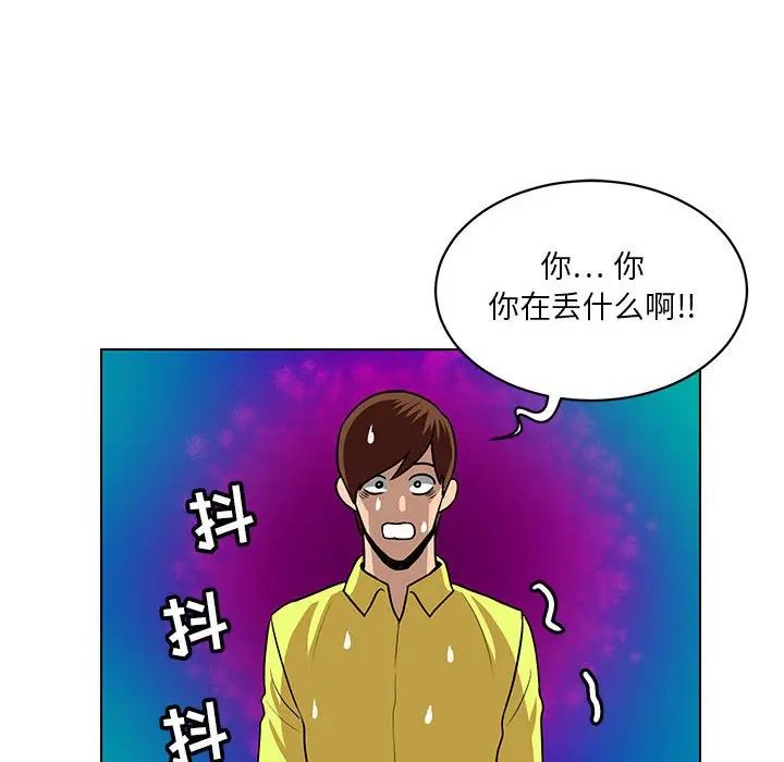 《腹黑年下男》漫画最新章节第24话免费下拉式在线观看章节第【52】张图片