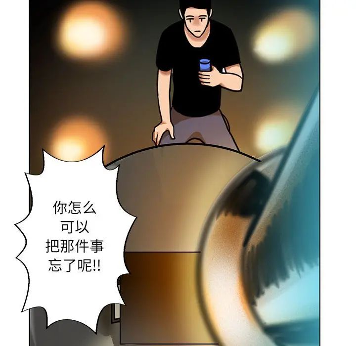 《腹黑年下男》漫画最新章节第24话免费下拉式在线观看章节第【40】张图片