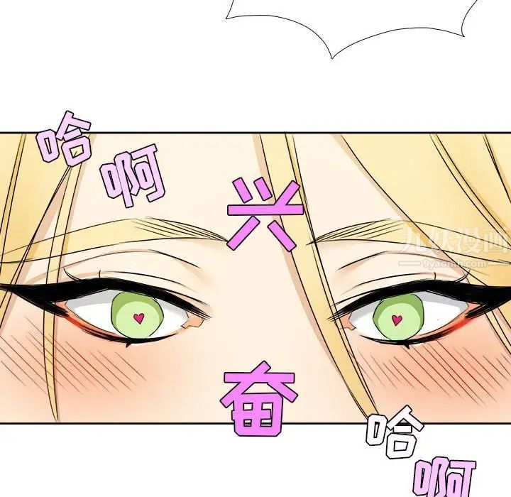 《腹黑年下男》漫画最新章节第25话免费下拉式在线观看章节第【43】张图片