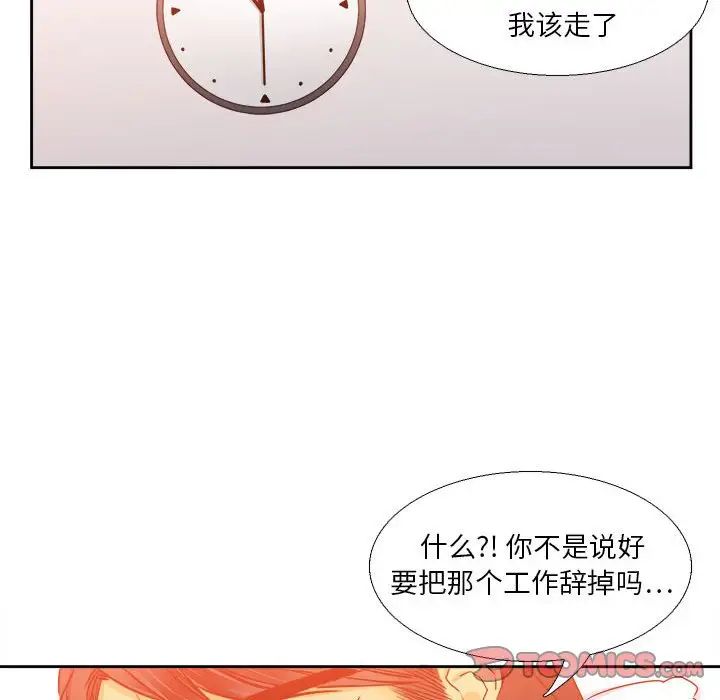 《腹黑年下男》漫画最新章节第25话免费下拉式在线观看章节第【66】张图片