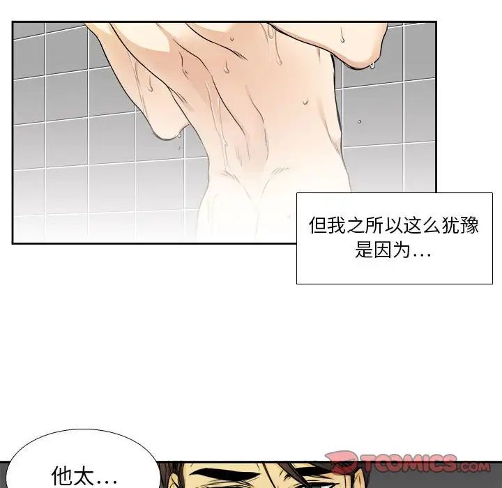 《腹黑年下男》漫画最新章节第25话免费下拉式在线观看章节第【30】张图片