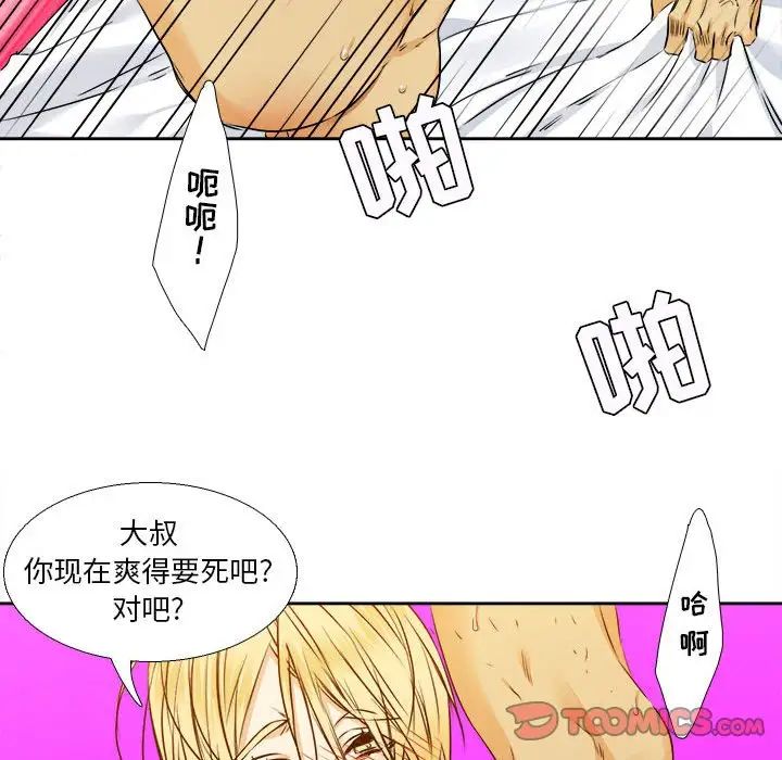 《腹黑年下男》漫画最新章节第25话免费下拉式在线观看章节第【48】张图片