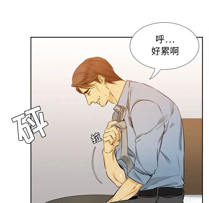 《腹黑年下男》漫画最新章节第25话免费下拉式在线观看章节第【27】张图片