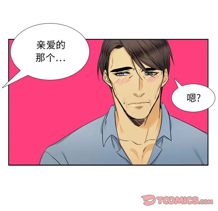 《腹黑年下男》漫画最新章节第25话免费下拉式在线观看章节第【36】张图片