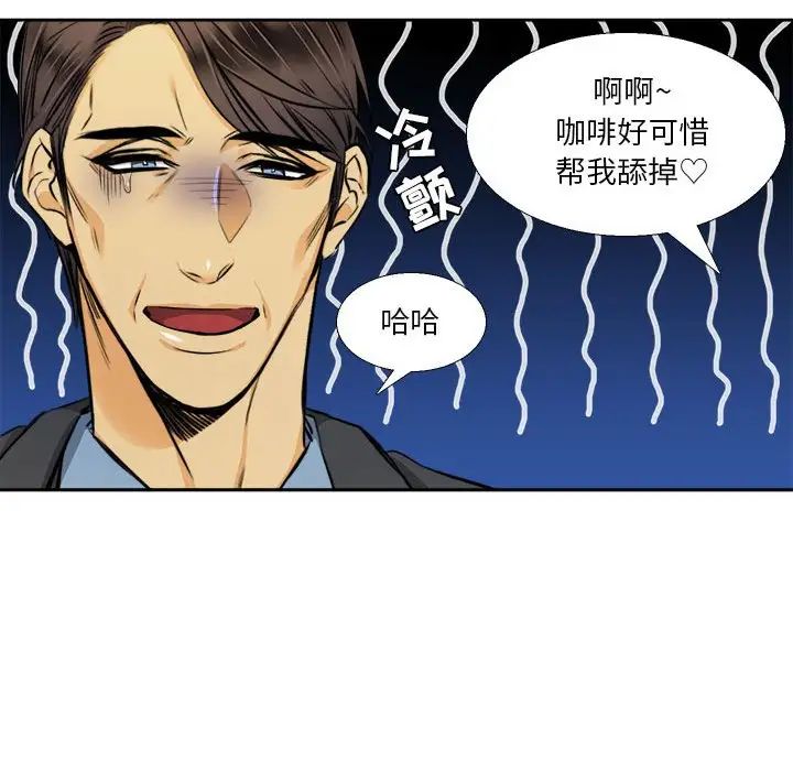 《腹黑年下男》漫画最新章节第25话免费下拉式在线观看章节第【21】张图片