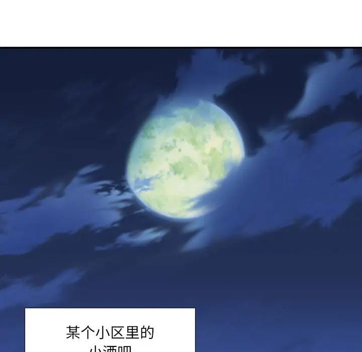 《腹黑年下男》漫画最新章节第25话免费下拉式在线观看章节第【71】张图片