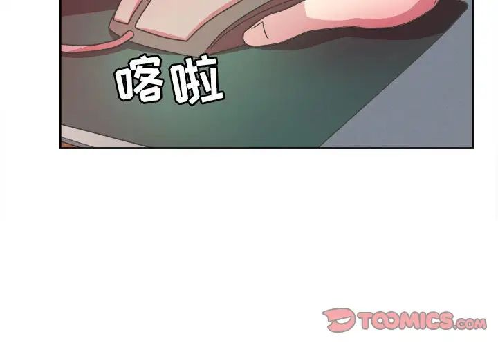 《腹黑年下男》漫画最新章节第31话免费下拉式在线观看章节第【3】张图片