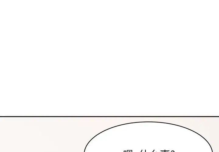 《腹黑年下男》漫画最新章节第31话免费下拉式在线观看章节第【4】张图片