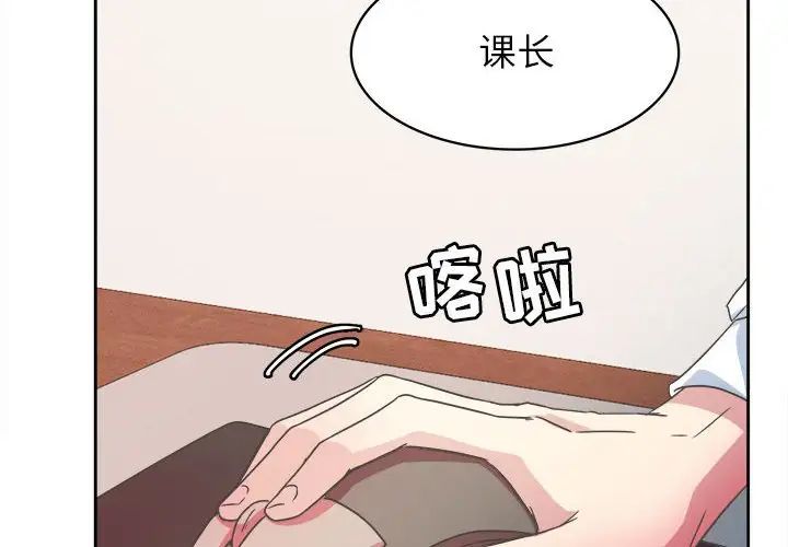 《腹黑年下男》漫画最新章节第31话免费下拉式在线观看章节第【2】张图片