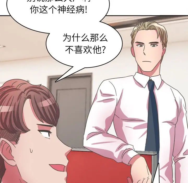 《腹黑年下男》漫画最新章节第31话免费下拉式在线观看章节第【106】张图片