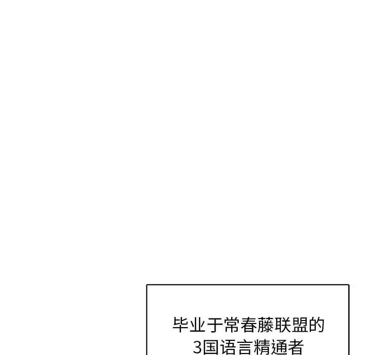 《腹黑年下男》漫画最新章节第31话免费下拉式在线观看章节第【80】张图片