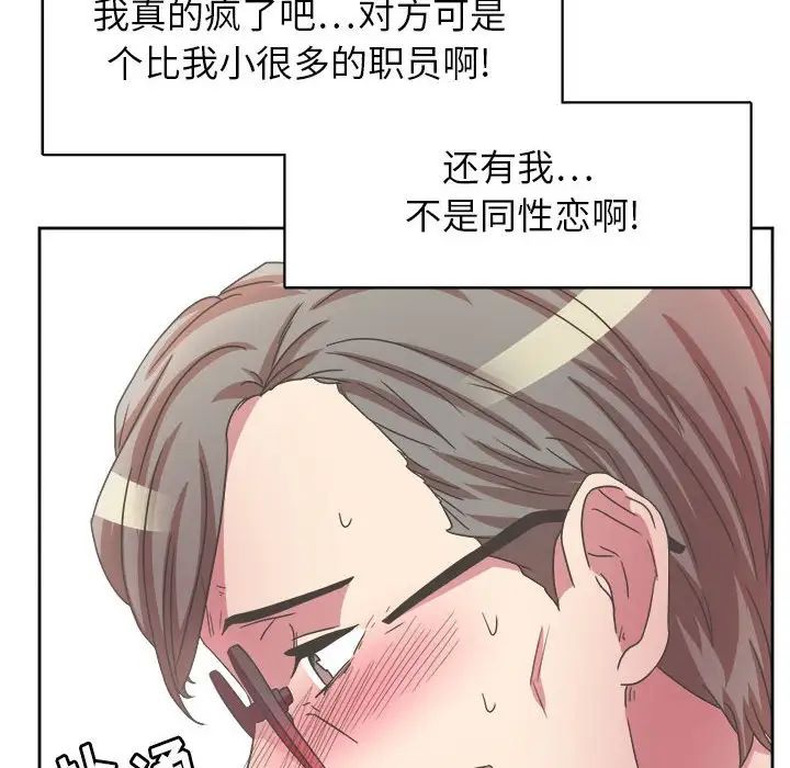 《腹黑年下男》漫画最新章节第31话免费下拉式在线观看章节第【50】张图片