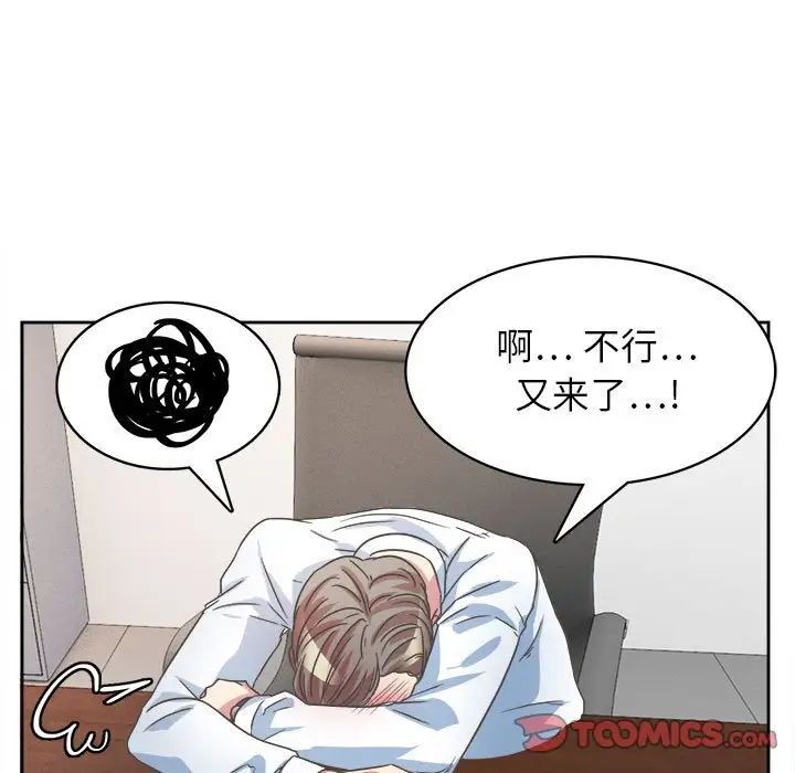 《腹黑年下男》漫画最新章节第31话免费下拉式在线观看章节第【45】张图片