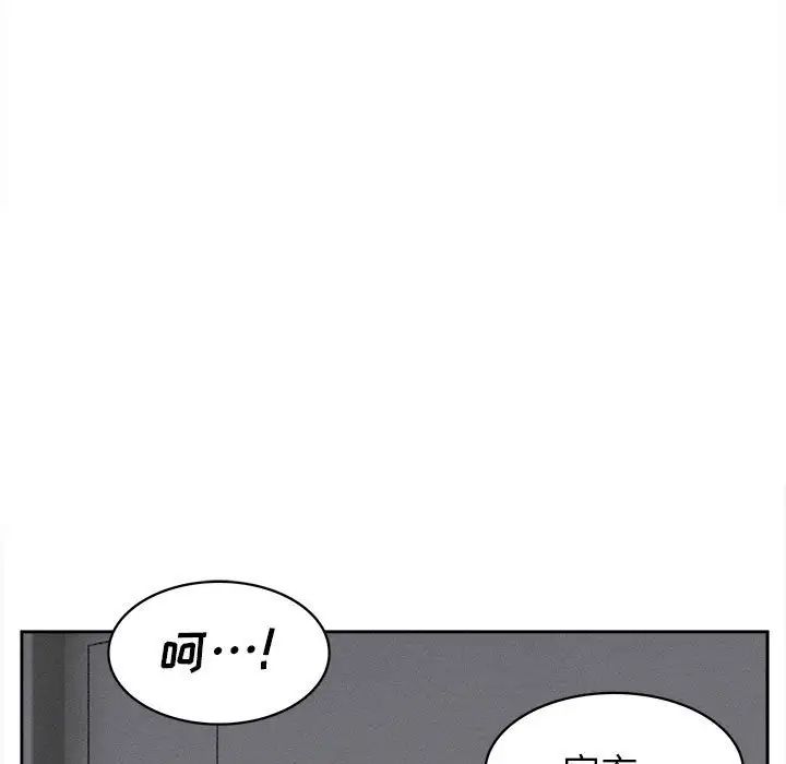 《腹黑年下男》漫画最新章节第31话免费下拉式在线观看章节第【73】张图片