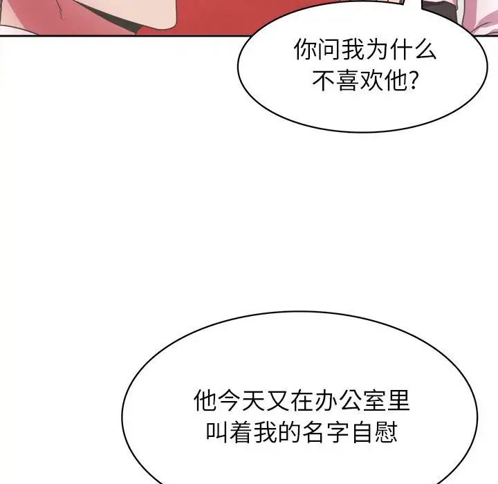 《腹黑年下男》漫画最新章节第31话免费下拉式在线观看章节第【107】张图片