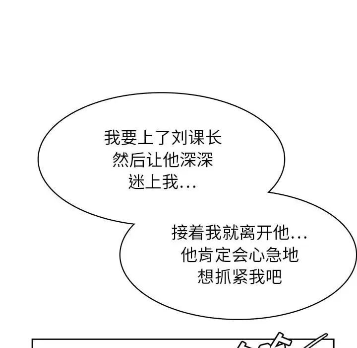 《腹黑年下男》漫画最新章节第31话免费下拉式在线观看章节第【136】张图片