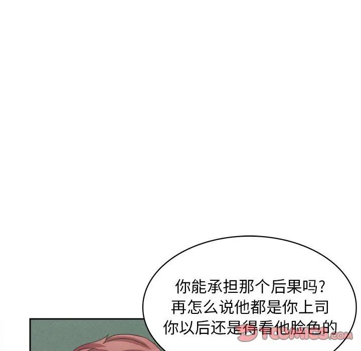 《腹黑年下男》漫画最新章节第31话免费下拉式在线观看章节第【123】张图片