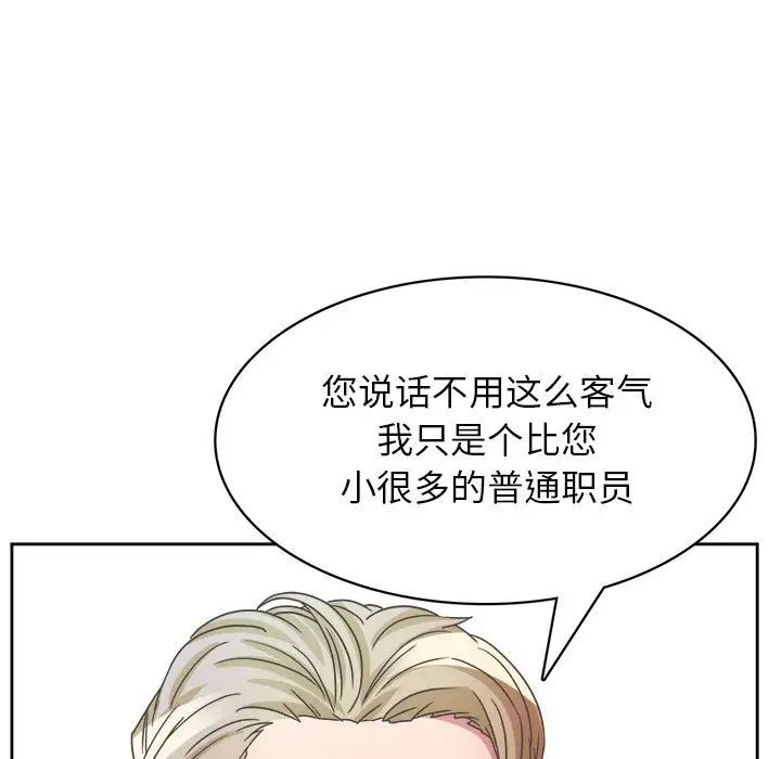 《腹黑年下男》漫画最新章节第31话免费下拉式在线观看章节第【31】张图片