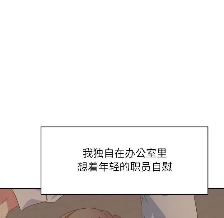 《腹黑年下男》漫画最新章节第31话免费下拉式在线观看章节第【54】张图片