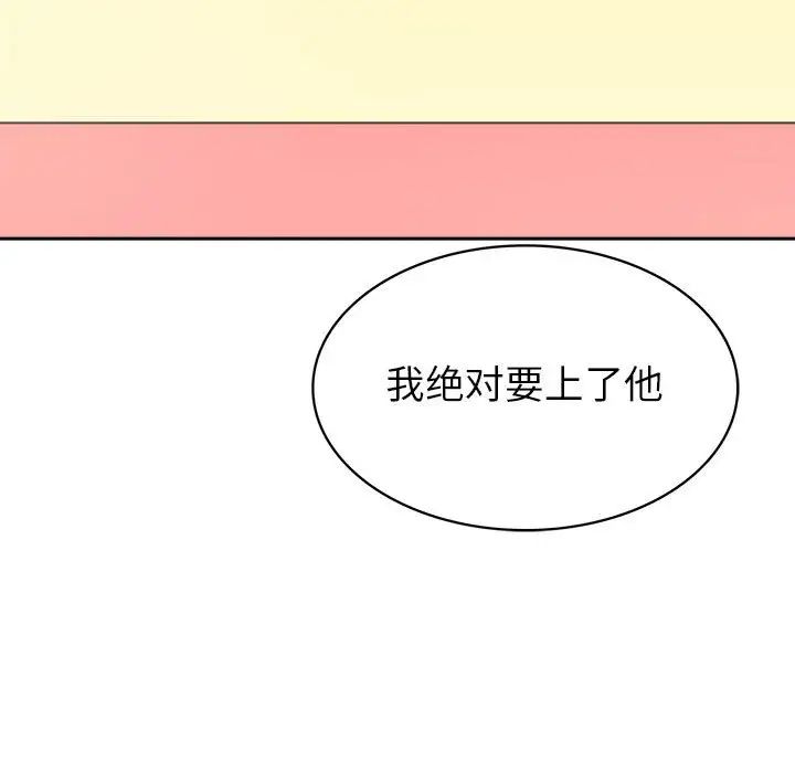 《腹黑年下男》漫画最新章节第31话免费下拉式在线观看章节第【115】张图片