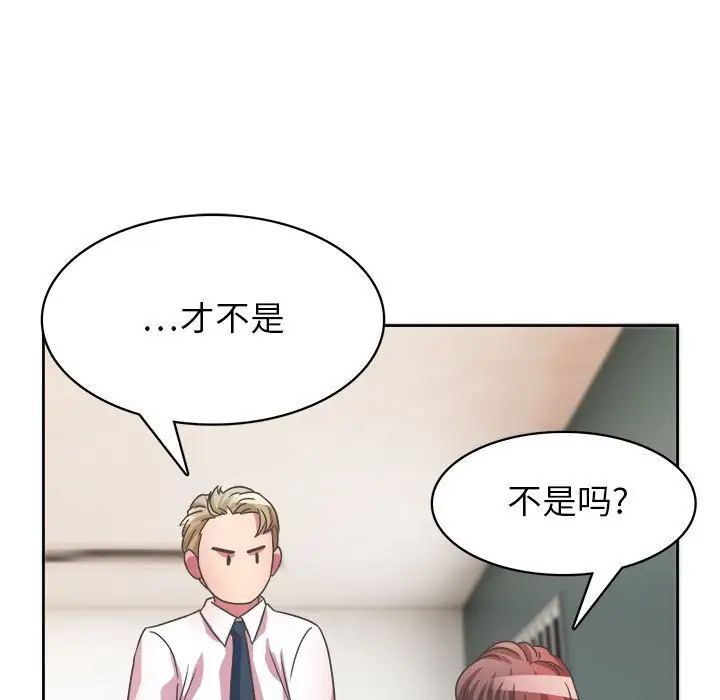 《腹黑年下男》漫画最新章节第31话免费下拉式在线观看章节第【131】张图片