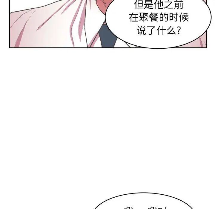 《腹黑年下男》漫画最新章节第31话免费下拉式在线观看章节第【109】张图片