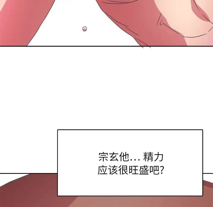 《腹黑年下男》漫画最新章节第31话免费下拉式在线观看章节第【59】张图片