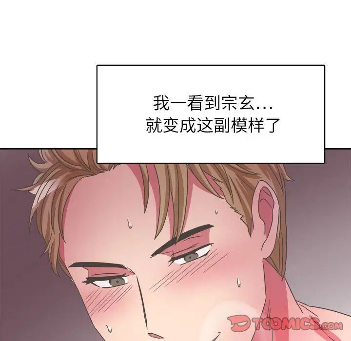 《腹黑年下男》漫画最新章节第31话免费下拉式在线观看章节第【57】张图片