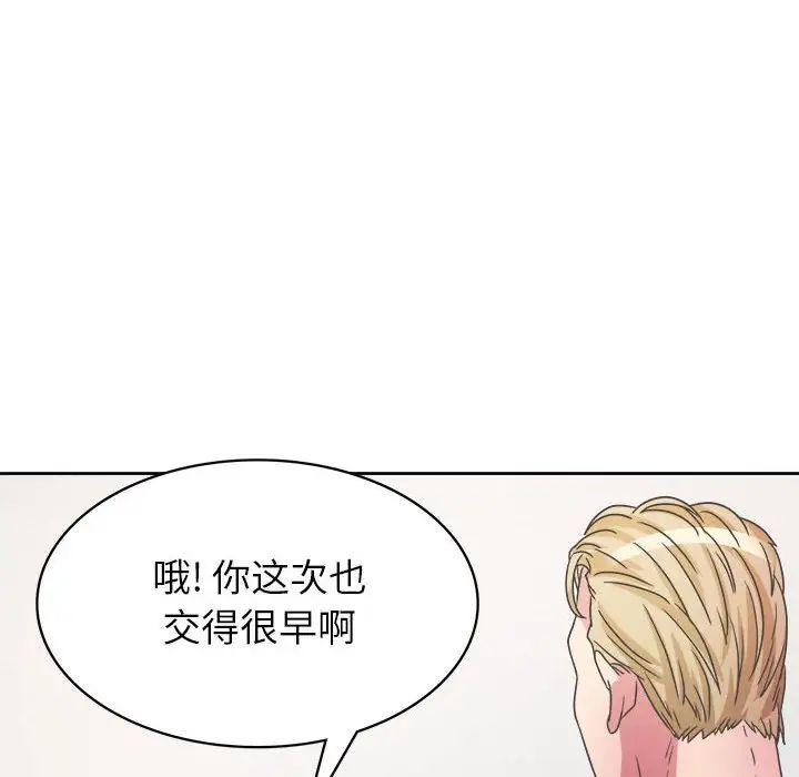 《腹黑年下男》漫画最新章节第31话免费下拉式在线观看章节第【14】张图片