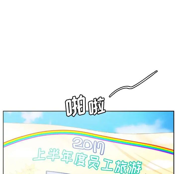 《腹黑年下男》漫画最新章节第31话免费下拉式在线观看章节第【138】张图片