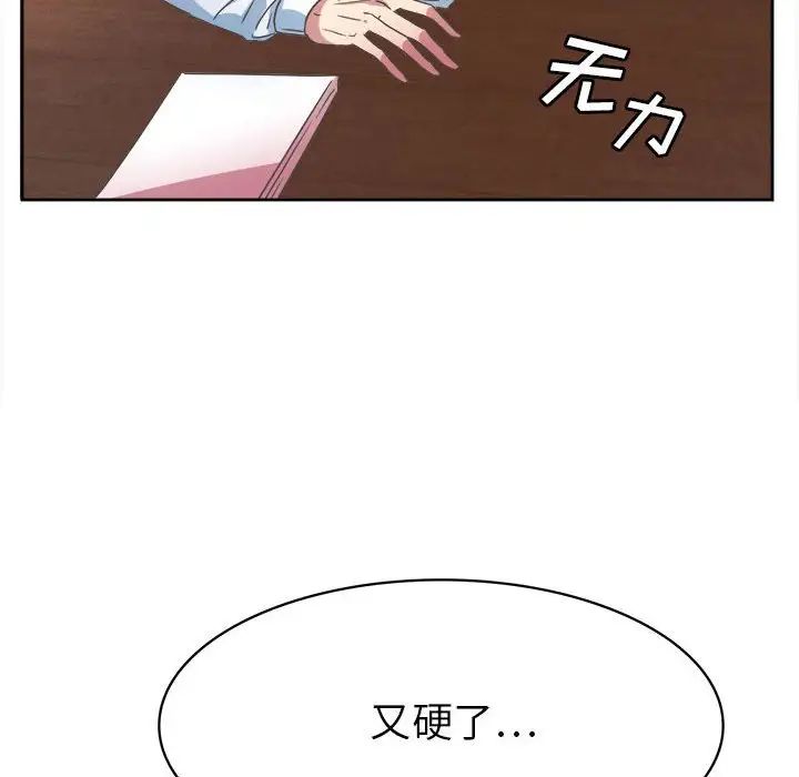 《腹黑年下男》漫画最新章节第31话免费下拉式在线观看章节第【46】张图片