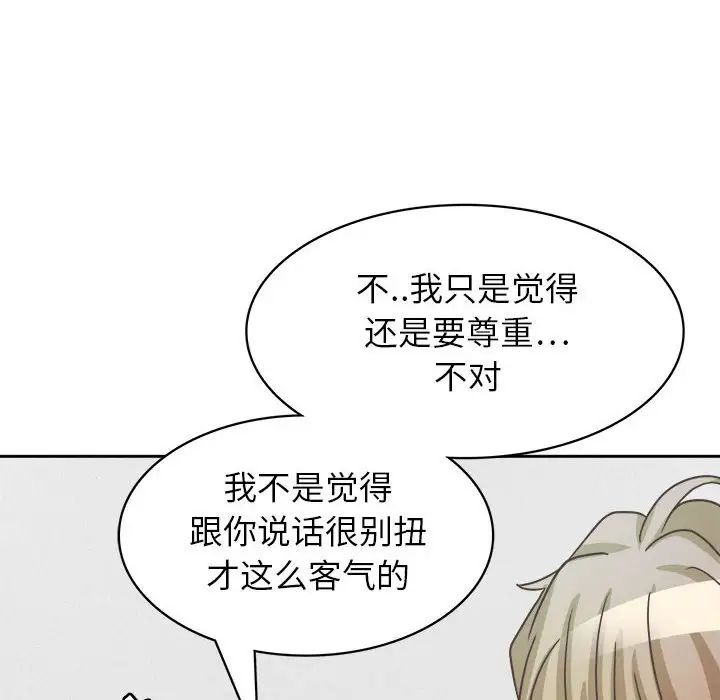 《腹黑年下男》漫画最新章节第31话免费下拉式在线观看章节第【34】张图片