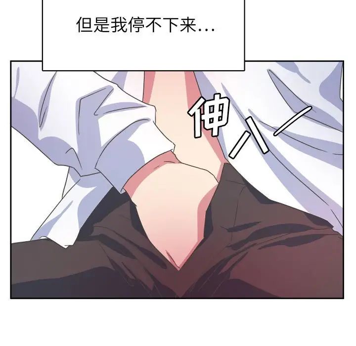 《腹黑年下男》漫画最新章节第31话免费下拉式在线观看章节第【53】张图片