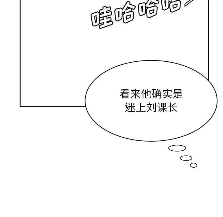 《腹黑年下男》漫画最新章节第31话免费下拉式在线观看章节第【137】张图片