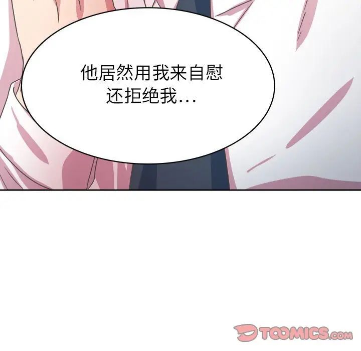 《腹黑年下男》漫画最新章节第31话免费下拉式在线观看章节第【135】张图片