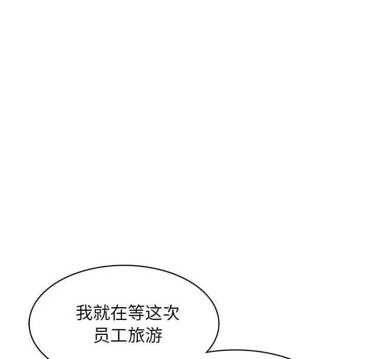 《腹黑年下男》漫画最新章节第31话免费下拉式在线观看章节第【113】张图片