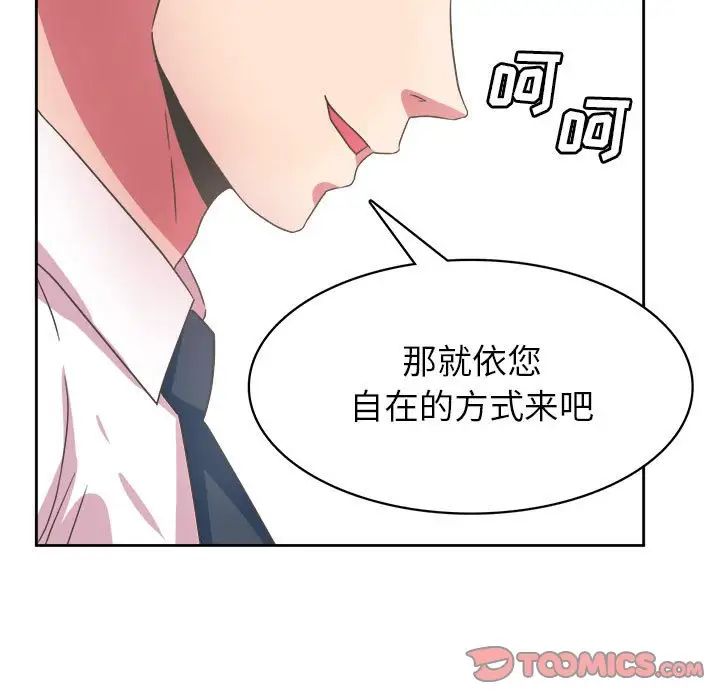 《腹黑年下男》漫画最新章节第31话免费下拉式在线观看章节第【39】张图片