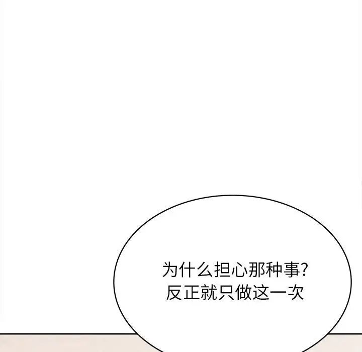 《腹黑年下男》漫画最新章节第31话免费下拉式在线观看章节第【125】张图片