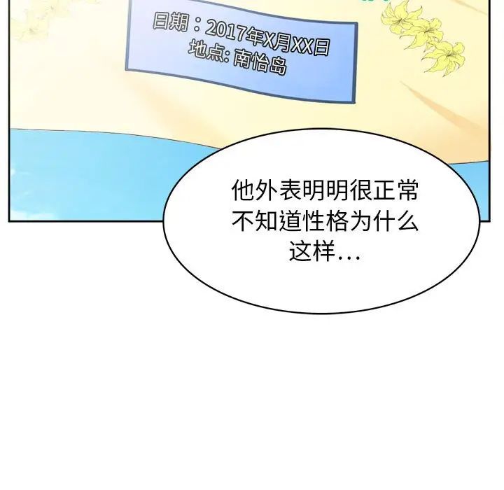 《腹黑年下男》漫画最新章节第31话免费下拉式在线观看章节第【139】张图片