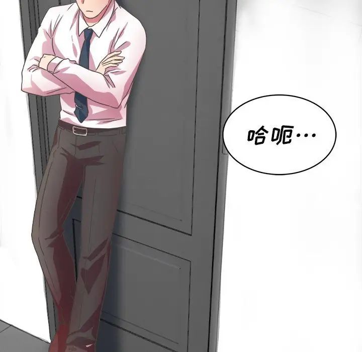 《腹黑年下男》漫画最新章节第31话免费下拉式在线观看章节第【71】张图片