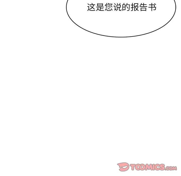 《腹黑年下男》漫画最新章节第31话免费下拉式在线观看章节第【9】张图片