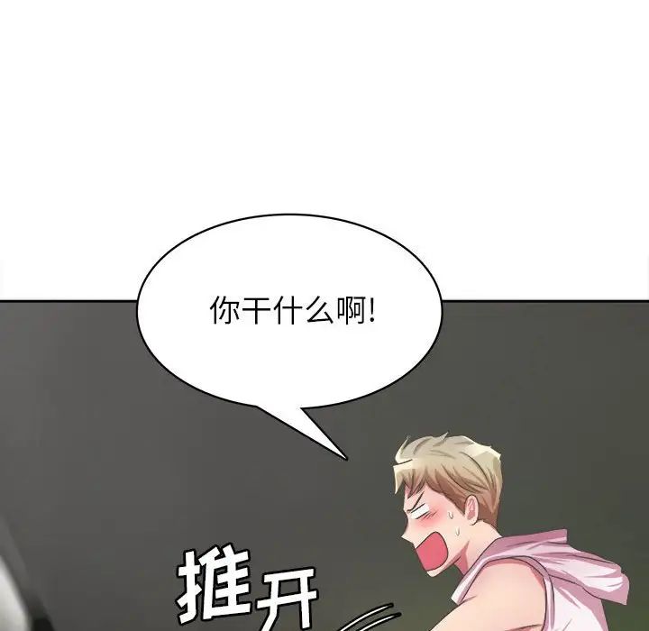 《腹黑年下男》漫画最新章节第32话免费下拉式在线观看章节第【97】张图片