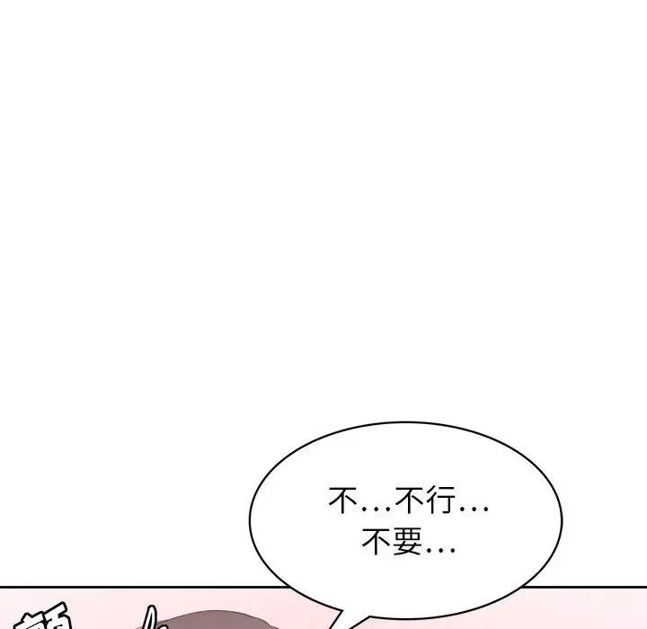 《腹黑年下男》漫画最新章节第32话免费下拉式在线观看章节第【125】张图片