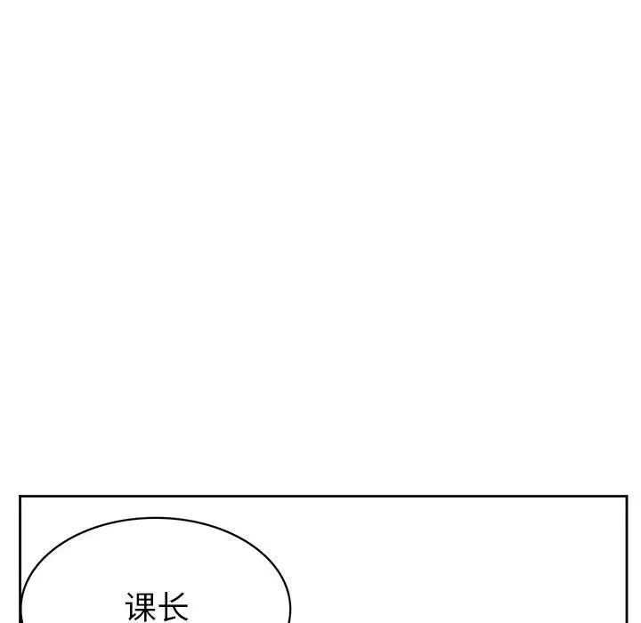 《腹黑年下男》漫画最新章节第32话免费下拉式在线观看章节第【41】张图片