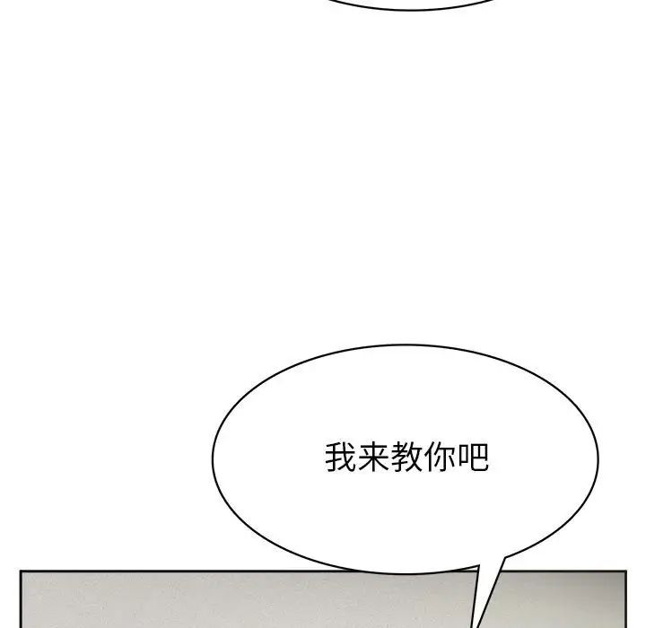 《腹黑年下男》漫画最新章节第32话免费下拉式在线观看章节第【108】张图片