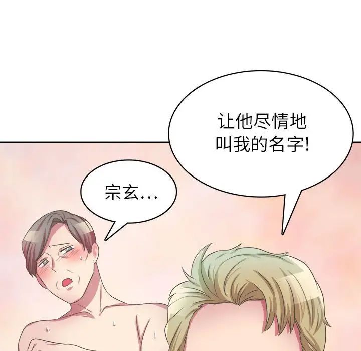 《腹黑年下男》漫画最新章节第32话免费下拉式在线观看章节第【31】张图片