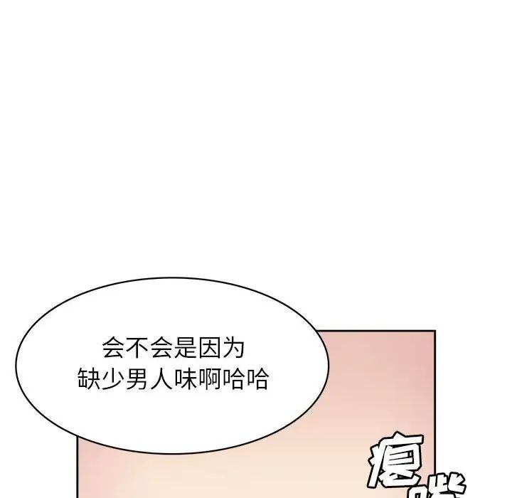 《腹黑年下男》漫画最新章节第32话免费下拉式在线观看章节第【65】张图片