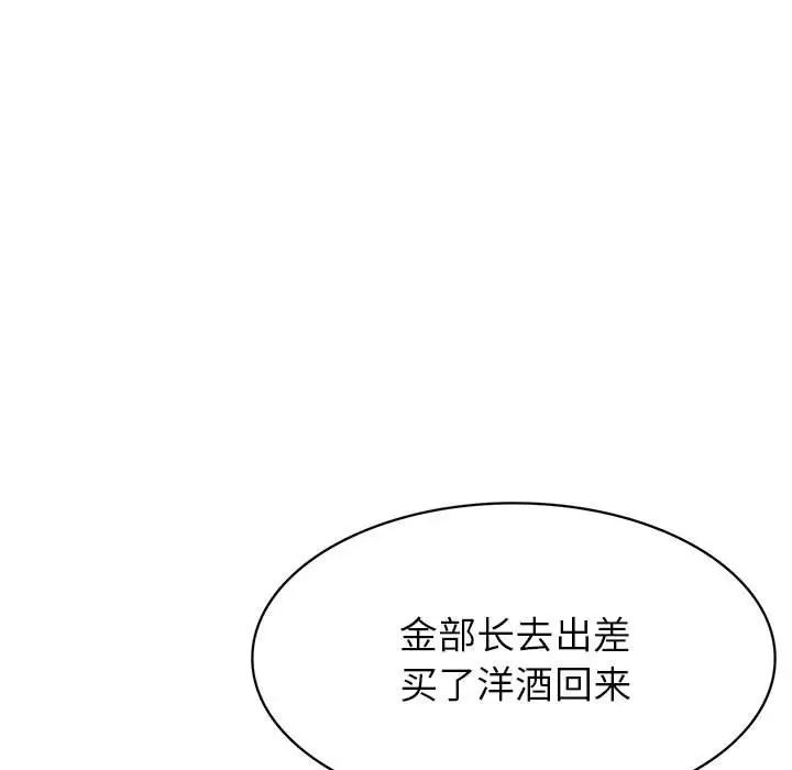 《腹黑年下男》漫画最新章节第32话免费下拉式在线观看章节第【58】张图片